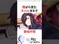敵から見たスバル意味不明#アニメ #リゼロ #rezero