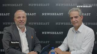 Ά. Συρίγος στο Newsbeast από τη ΔΕΘ: Τα μέτρα είναι κοστολογημένα, έχουμε μια βεντάλια ενεργειών