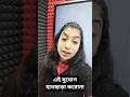 এই সুযোগ হাতছাড়া করোনা