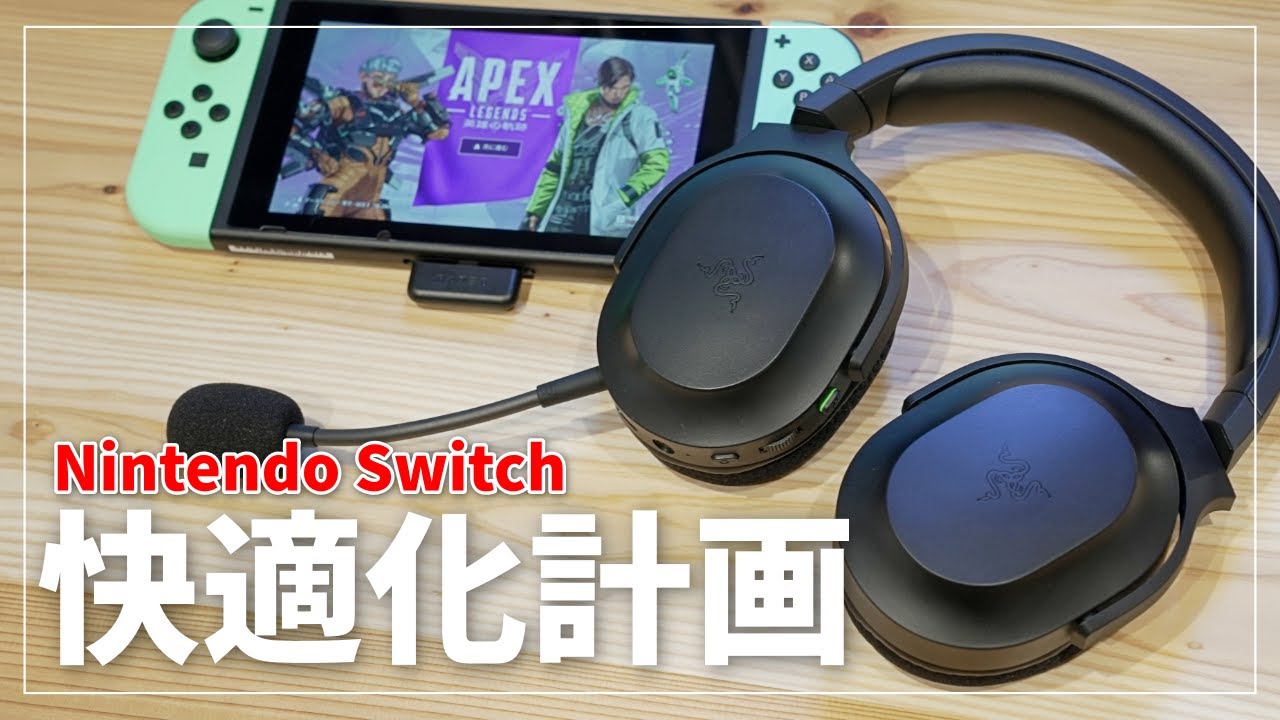 Nintendo Switchとヘッドホンセット Latest Razer product] Ultra-low latency wireless headset
