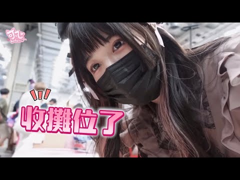 FF VLOG🤳71萬粉的網紅居然一個人自己擺攤| 可凡kofan✩