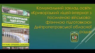 Інформаційний марафон
