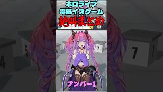 感電するホロメン達#白上フブキ#獅白ぼたん#雪花ラミィ#綺々羅々ヴィヴィ#輪堂千速#星街すいせい