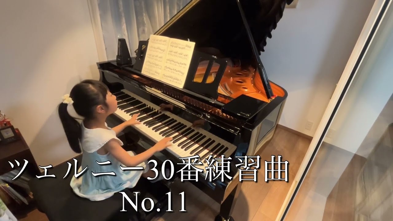 小1】ツェルニー30番練習曲 No.11 - YouTube