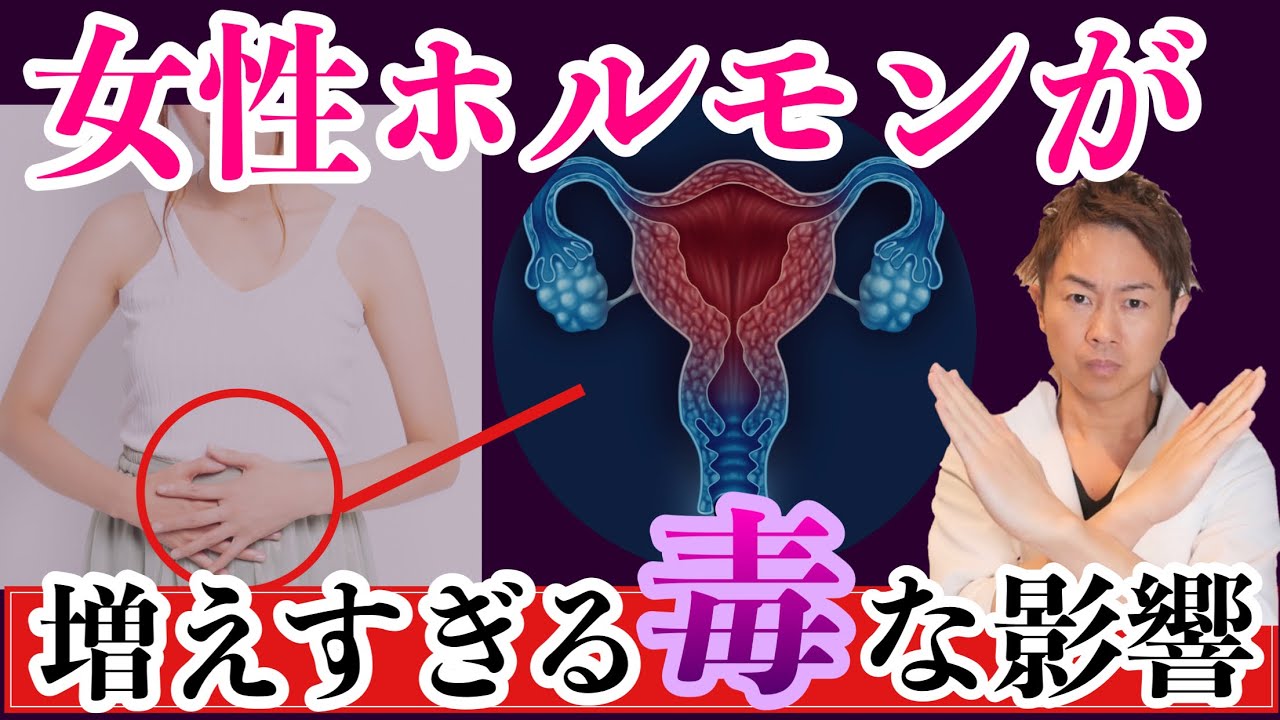 【女性ホルモンを整える】このマッサージやって下さい！！
