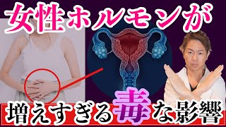 【女性ホルモンを整える】このマッサージやって下さい！！