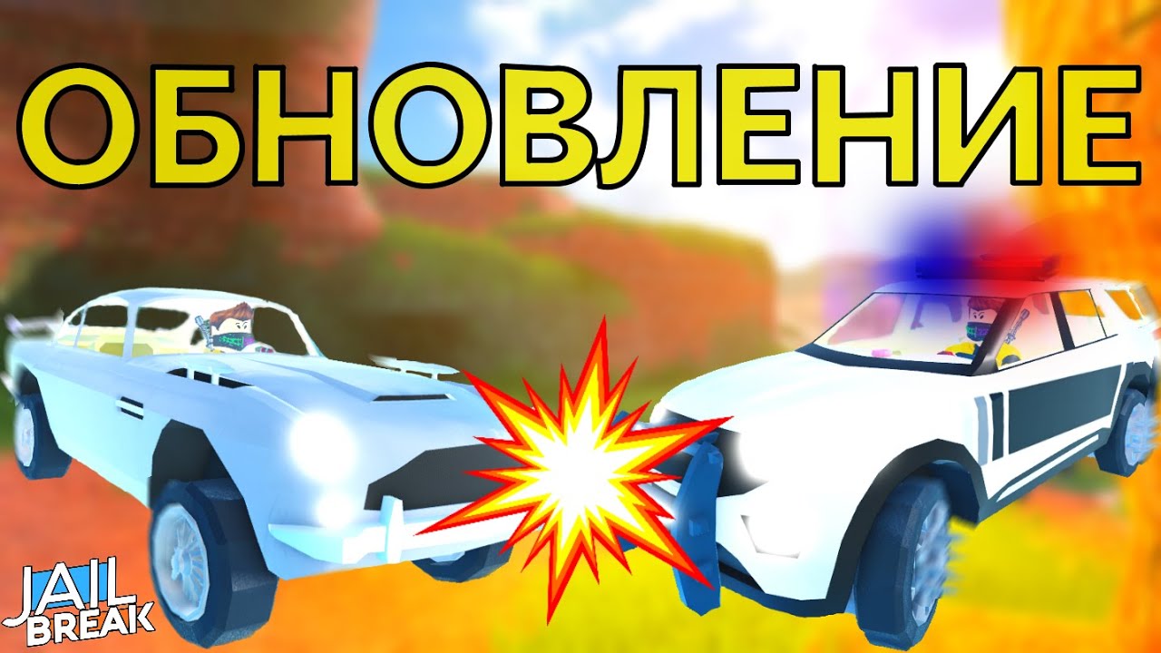Полицейская машина догоняет преступника
