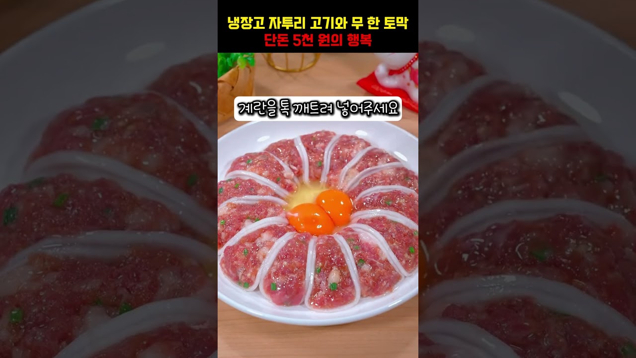 냉장고 자투리 고기와 무 한 토막의 기가 막힌 반전 매력, 단돈 5천 원의 행복