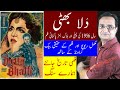 Dulla bhatti | Dulla bhatti 1956 |  Urdu/Hindi | English subtitle | CRESCENT HISTORY