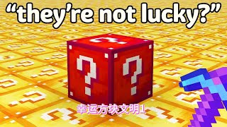 MC我的世界:幸运方块文明1