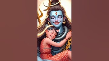 🌺जो सुख पायों शिव भजन में🌺🙏 ||Shiv Vaani 3 🔱🙏🕉️|| Mahadev Status Video।। #bholenath# #youtubeshorts