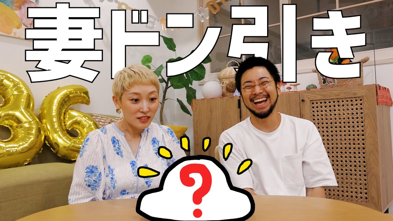 妻に誕生日ケーキ作ったらドン引きされた・・・