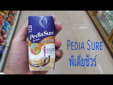 รีวิวนมพีเดียชัวร์ pedia sure drink