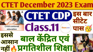 Child centered & progressive education🔥ctet cdp classes| बालकेंद्रित| sachin academy |cdp ctet uptet