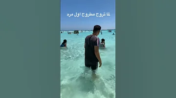 مرسى مطروح وجمالها 