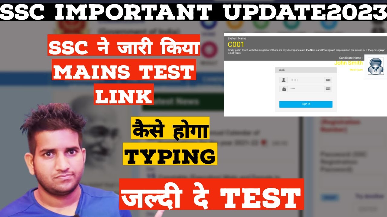 SSC CGL 2022 || Mains Test Official Link || Typing Test Update Out 🔥 ...