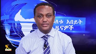 Ethiopia -ESAT DC Daily News Monday 10 August 2020