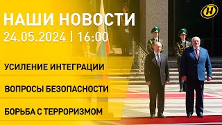 Новости: переговоры Лукашенко и Путина; встреча министров обороны Беларуси и РФ; закон об амнистии