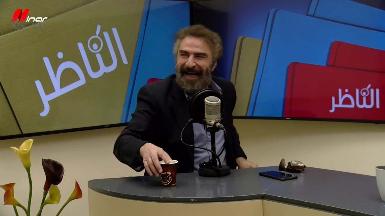 الناظر | لقاء مع الفنان القدير رشيد عساف