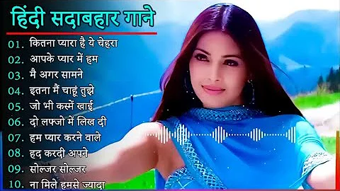 Hindi Gana 💘Sadabahar Song 👋हिंदी गानेPurane Gane Mp3 🌹याग्निक कुमार सानू गीत 💔Filmi Gaane अल्का