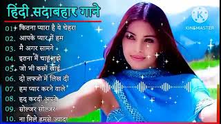 Hindi Gana 💘Sadabahar Song 👋हिंदी गानेPurane Gane Mp3 🌹याग्निक कुमार सानू गीत 💔Filmi Gaane अल्का