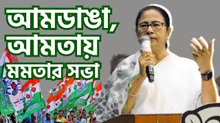 Tv9 Bangla Live ভটবঙগ আজ জড সভ মমতর Mamata Banerjee Loksabha Election 2024 Bangla News