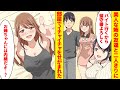 【漫画】片想いしてる姉の友達と自宅で二人きりに。実は両想いでお姉さんにリードされて…【胸キュン漫画】【恋愛漫画】