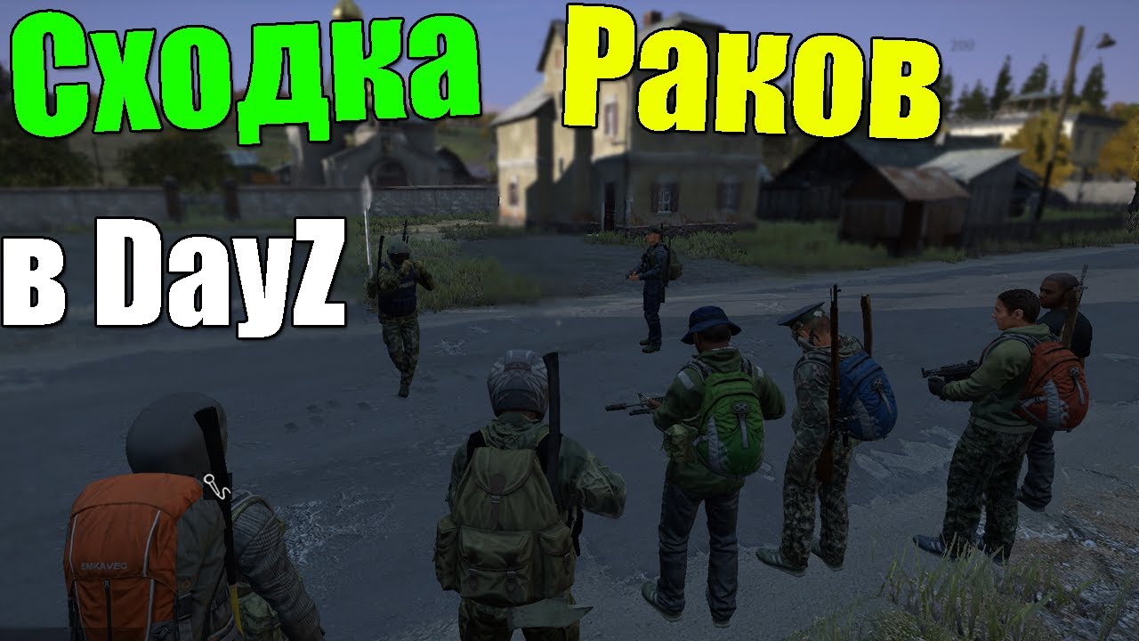 Спавны машин в dayz