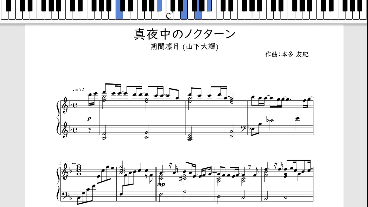 あんスタ 真夜中のノクターン Piano Youtube