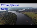 Устье Десны и остров Великий