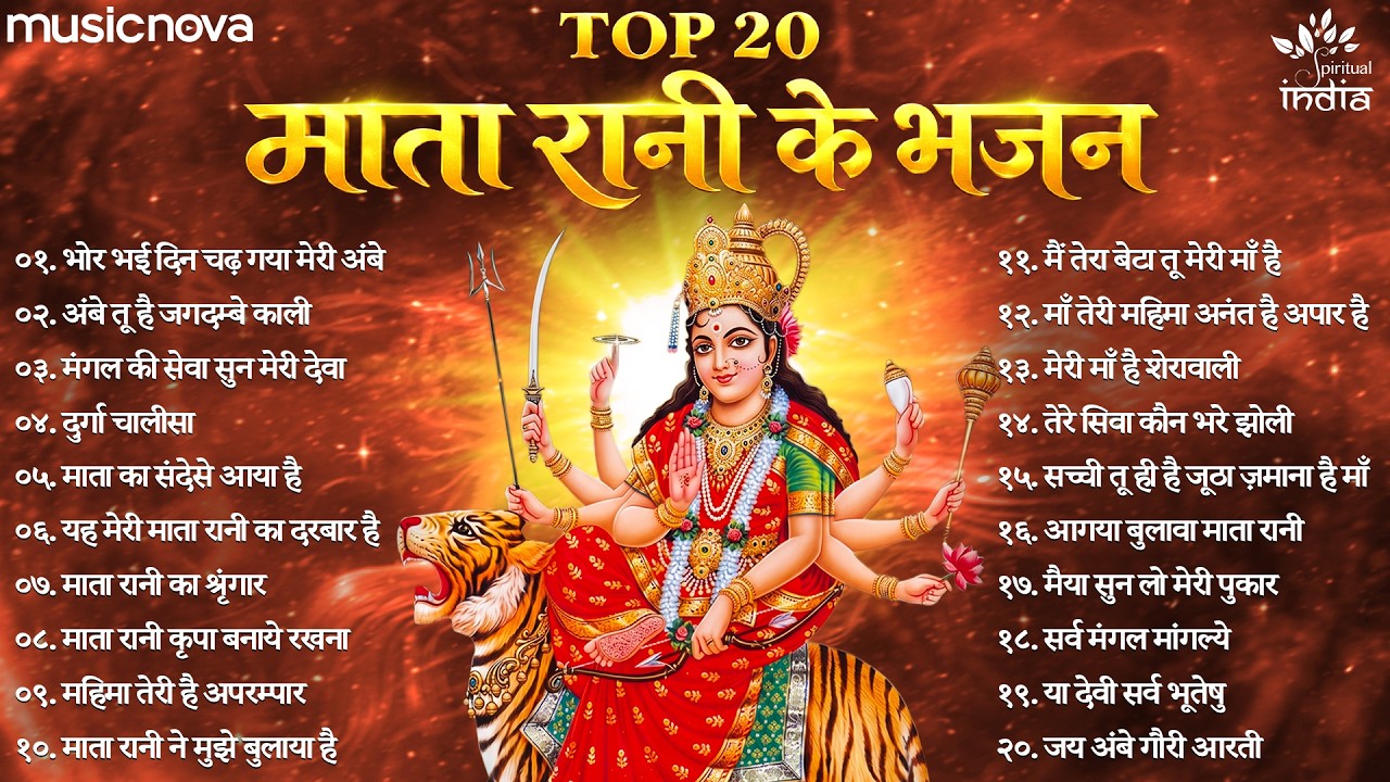 Watch टॉप 20 माता के भजन Mata Ke Bhajan | नवरात्रि सांग | Bhakti Songs | Durga Puja Song | Mata Rani Song on YouTube Watch टॉप 20 माता के भजन Mata Ke Bhajan | नवरात्रि सांग | Bhakti Songs | Durga Puja Song | Mata Rani Song on YouTube
