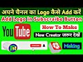 How To Add Channel Logo In Subscribe Button | Subscribe Button To Add logo Kinemaster | Logo making
