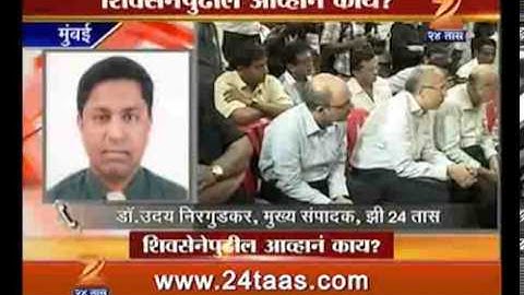 Dr Uday Nirgudkar Phono On Shivsena Vardhapana Day Without Bal Thackrey 1906