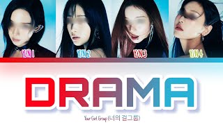 Your Girl Group (당신의 걸그룹) 'Drama' |You As A Member | Color Coded