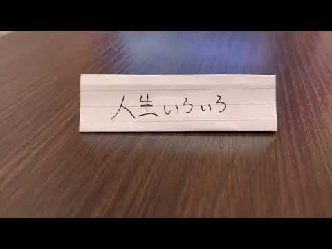 島倉千代子〝人生いろいろ〟♯4(カラオケ♂22.04)