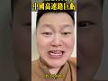 8年亏损6万亿,中国高速路巨亏!