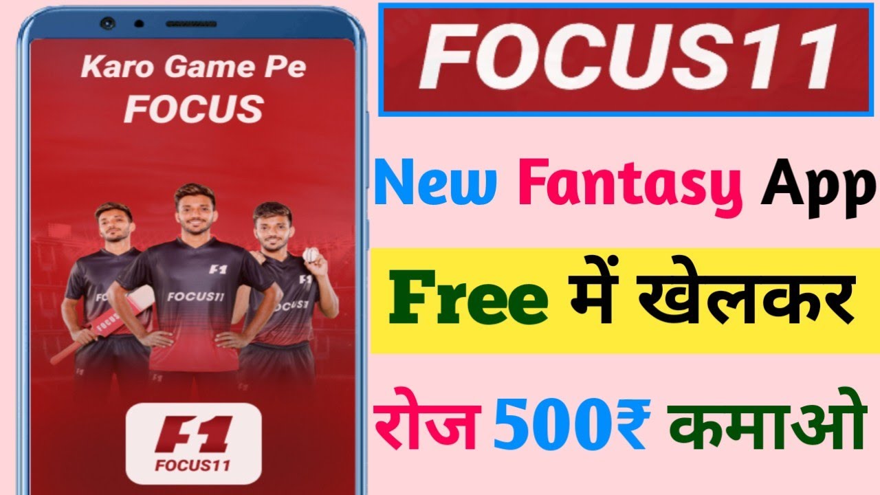 Focus 11 Fantasy App | New Fantasy Cricket App | Focus 11 App Referral code | Focus 11 App | Focus11