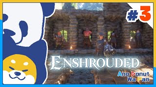 【Enshrouded~霧の王国~】お爺が増えたので引っ越し【焔レベル2】※あめ視点/ネタバレ禁止