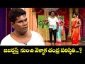 Chammak Chandra Top 5 Skits Extra Jabardasth 16th December 2024 ETV Telugu Chammak Chandra Top 5 Skits Extra Jabardasth 16th December 2024 ETV Telugu