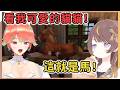指貓為馬的Anya【Anya Melfissa | Takanashi Kiara | Gigi Murin】【hololive中文】