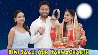 Biwi Saali Aur Karwachauth | BakLol Video