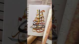 Yeni Başlayanlar Için Hat Sanatı Sülüs Yazı Metodu Kitabı (Kitap)