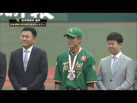 ジョニー様 専用 松井稼頭央 日米通算2000本安打記念 直筆サインボール