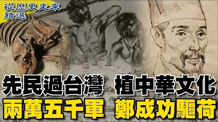 Ancestors planted Chinese culture in Taiwan, Baxian Cave, the earliest human site in Taiwan - 天天要闻