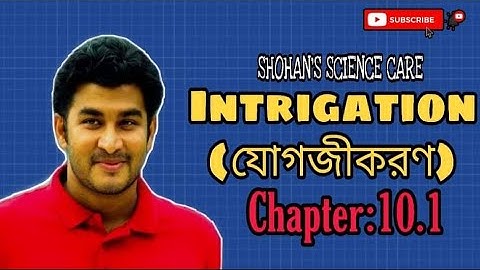 HSC 1st Year, Math Chapter 10.1 (Integration)