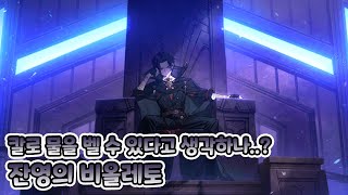 [에픽세븐] 잔비의 생전 개쩌는 매드무비 RTA Highlight