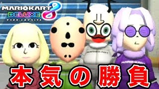 【4人実況】一番速いのは誰なのか本気で勝負しました【マリオカート8 デラックス】