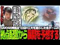 SAVOGE神視点1日目!!工夫を凝らした各チームの拠点配置から展開を予想するSasatikk【RUST】