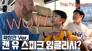 (SUB)[하하버스 확장판] 한국인보다 더 한국인 같은 외국인의 능청 드립