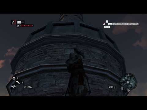 Assassin's Creed Revelations "Прыжок веры" HD